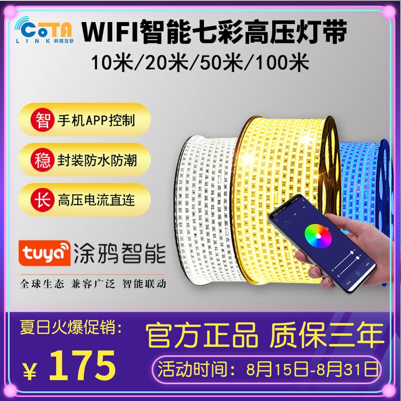 Graffiti Smart WIFI High Voltage Lamp with household waterproof self-adhesive LED atmosphere strip RGB Electric Sports Room Dimming Palette