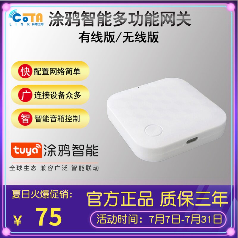 Graffiti Intelligent Multimode Gateway Multifunctional ZigBee Bluetooth Mesh Home Device Remote Control Wireless