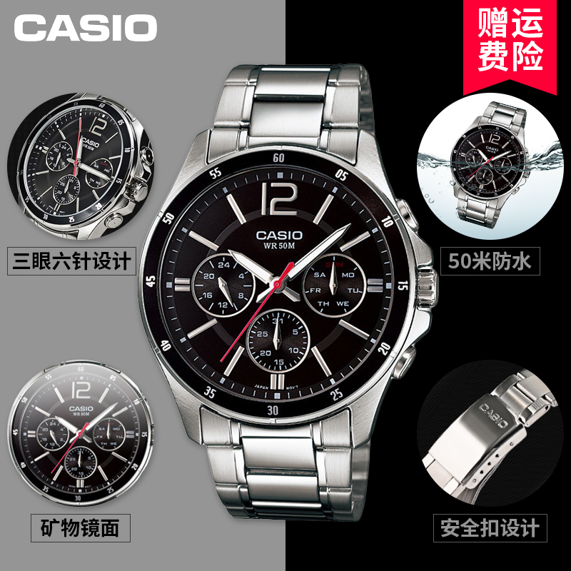 casio mtp 1374