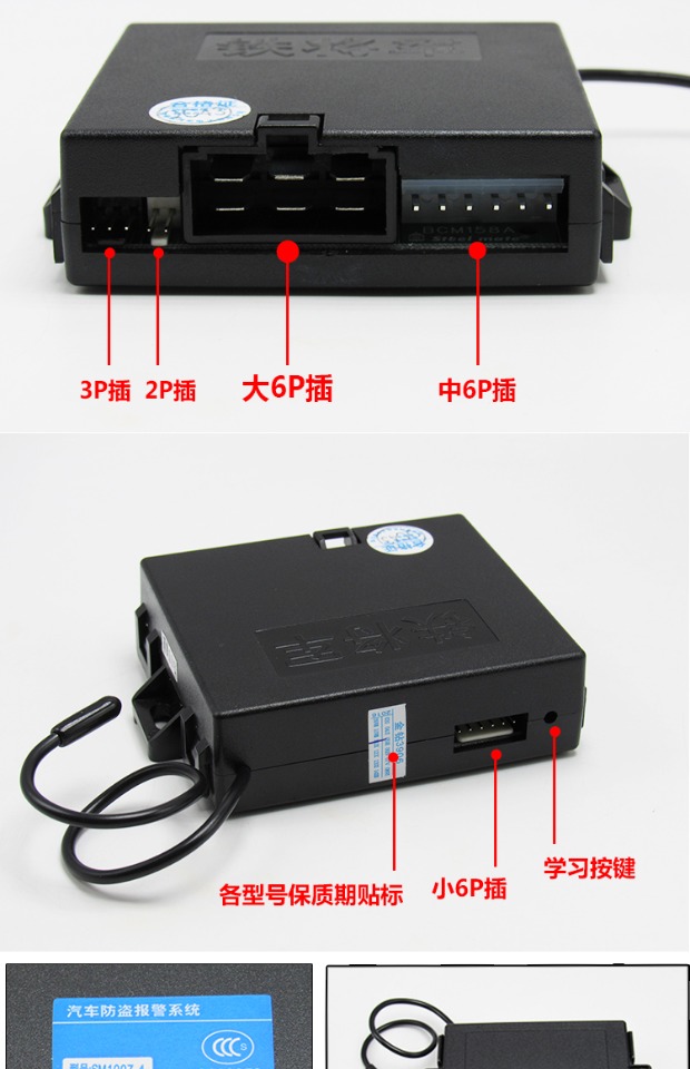 Báo động ô tô Iron chung 6991 thiết bị chống trộm King 6991 báo trộm một chiều Thiết kế chống nước - Âm thanh xe hơi / Xe điện tử loa sub cho xe hơi