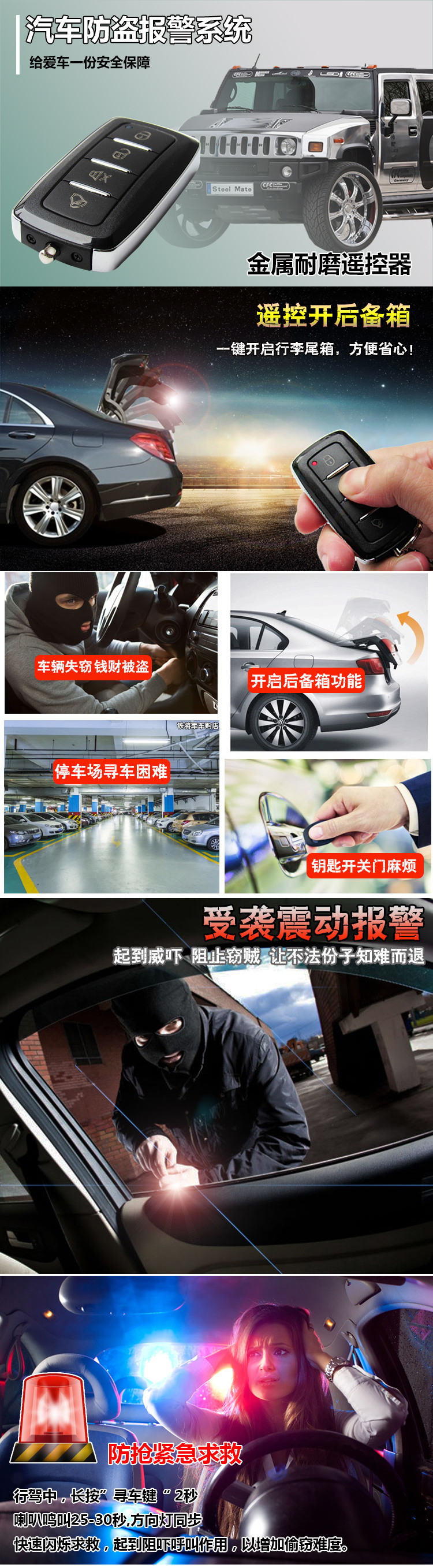 Chuông báo xe ô tô chung 6905 chống trộm có giọng nói nhắc nhở chống trộm một chiều thiết kế chống nước - Âm thanh xe hơi / Xe điện tử máy hút bụi 4 trong 1