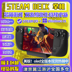 Steam Deck handheld console Steam handheld game console dual system steamdeck oled official authentic product