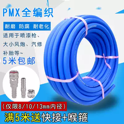 Air compressor air pipe braided wear-proof high-pressure air pipe spray paint pneumatic wrench air pump hose 8 10mm oxygen pipe