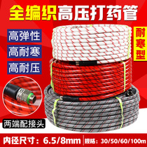 Fulis high pressure spray pipe full braided hose agricultural spray pipe rubber PVC hose agricultural machinery water pipe
