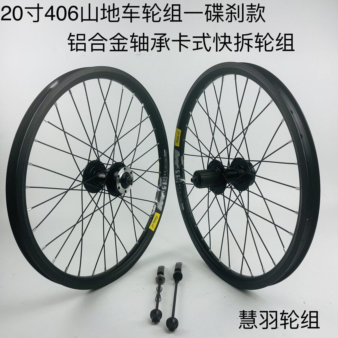 20-inch 406 mountain wheel set aluminum hub Peilin disc brake double-layer thickened rim 32-hole spin fly card fly