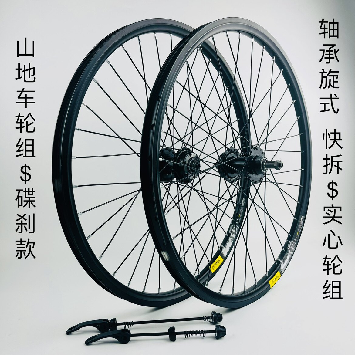 24 Inch 26 Inch 27 5 Inch 29 Inch Mountain Wheel Set Iron Shell Peilin Disc Brake Thickened Double Layer Knife Ring Spinning - Taobao