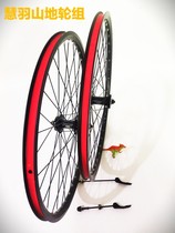 Mountain wheel set 24 inch 26 inch 29 inch 27 5 inch Aluminum Palin Swirl Flower Drum Thickening with rivet cart Circle