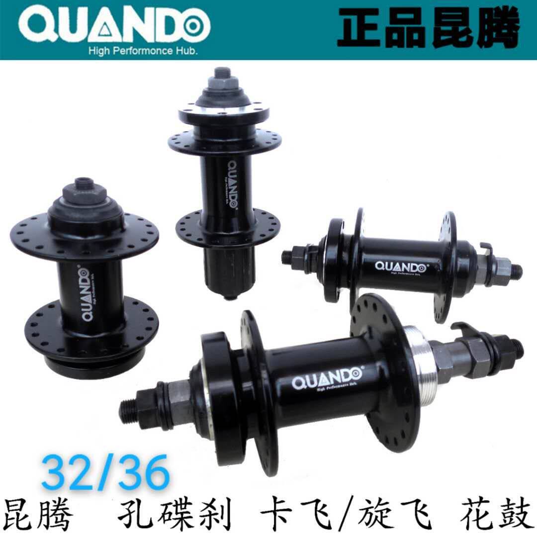 Taiwan Kunteng mountain bike ball bicycle 36-hole hub shaft skin 32-hole front and rear quick-release card fly-card base