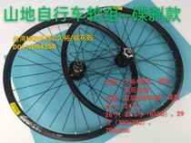 Mountain Bike Wheel Set-Taiwan Jiu Yuyu Flower Drum D041 D042 Four Palin Wheel Group Cassette Disc Brake