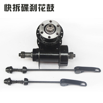 Anten Mountain Bike Spin Type Disc Brake Flower Drum 32 Holes 36 Holes Mountain Bike Front And Back Flowers Drum Axle Leather