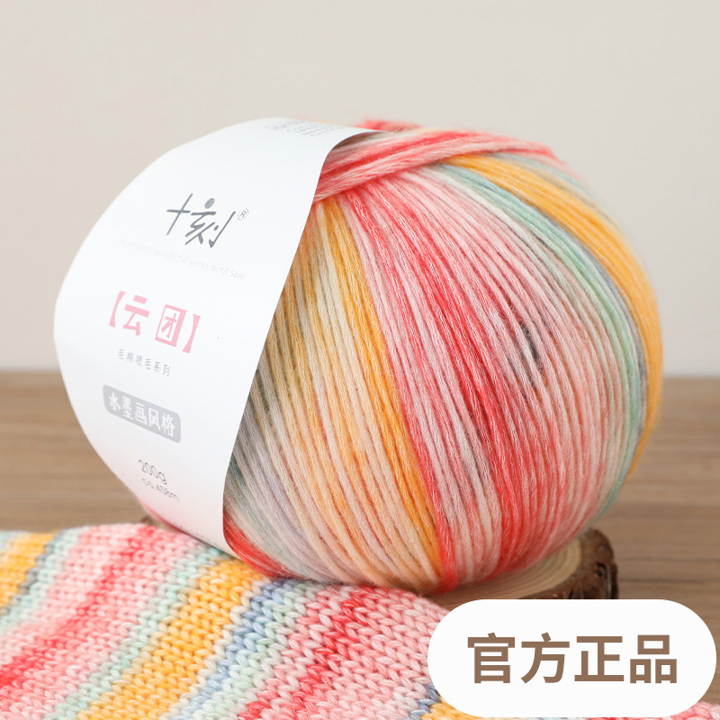 Ten-Piece Cloud Gradient Color Spray Yarn Series, Skin-Friendly, Soft, Handmade DIY Yarn Ball for Knitting, Crochet, Sweaters, and Scarves