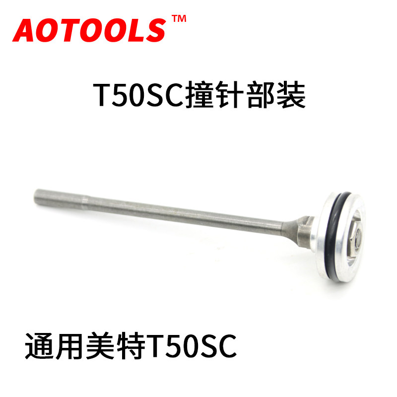 Mete T50SC pneumatic tube gun accessories 103# crash needle fitted with Met T50SC tuna gun