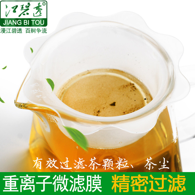 Micron tea leak High density tea filter Heat-resistant creative tea filter Boiling water coffee Gongfu tea filter net