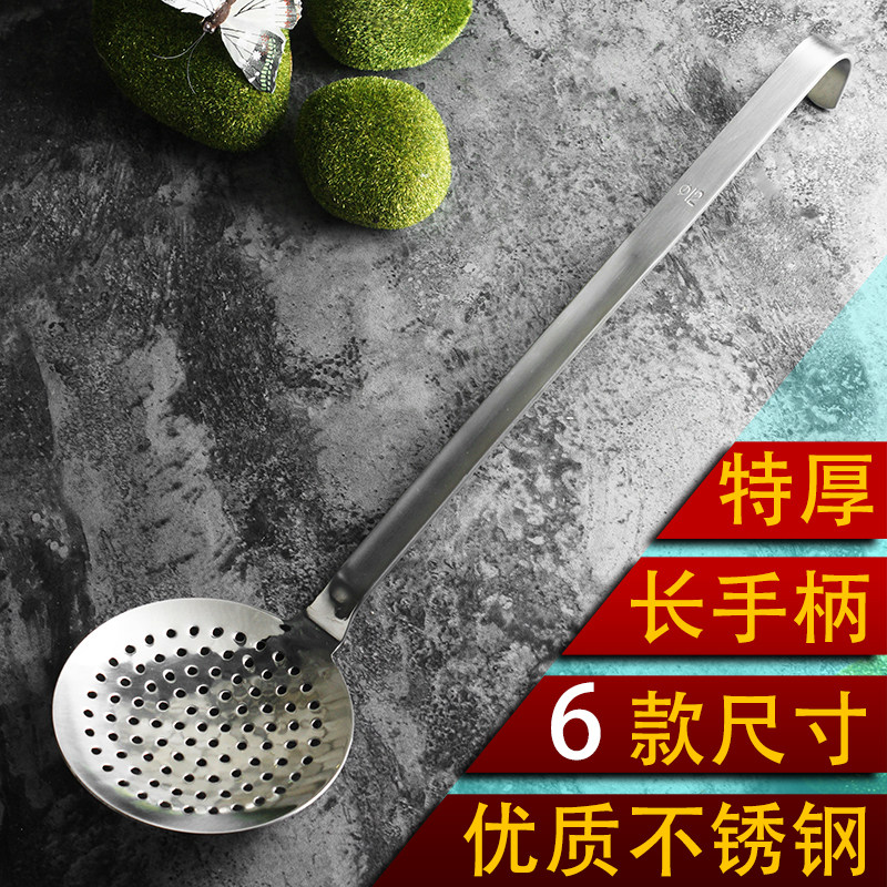 Frying spoon thickening long handle hanging to fish dumplings spoon stainless steel chef hotel large filter leak