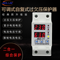 Number of display self-duplex undercurrent pressure restrictor protector switch 220V adjustable over-voltage undervoltage overcurrent 63A overload