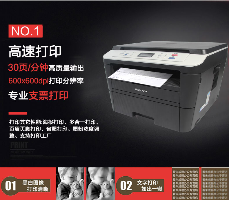 Máy quét bản sao in Lenovo M7605D Lenovo M7400 laser đen trắng MFP - Thiết bị & phụ kiện đa chức năng