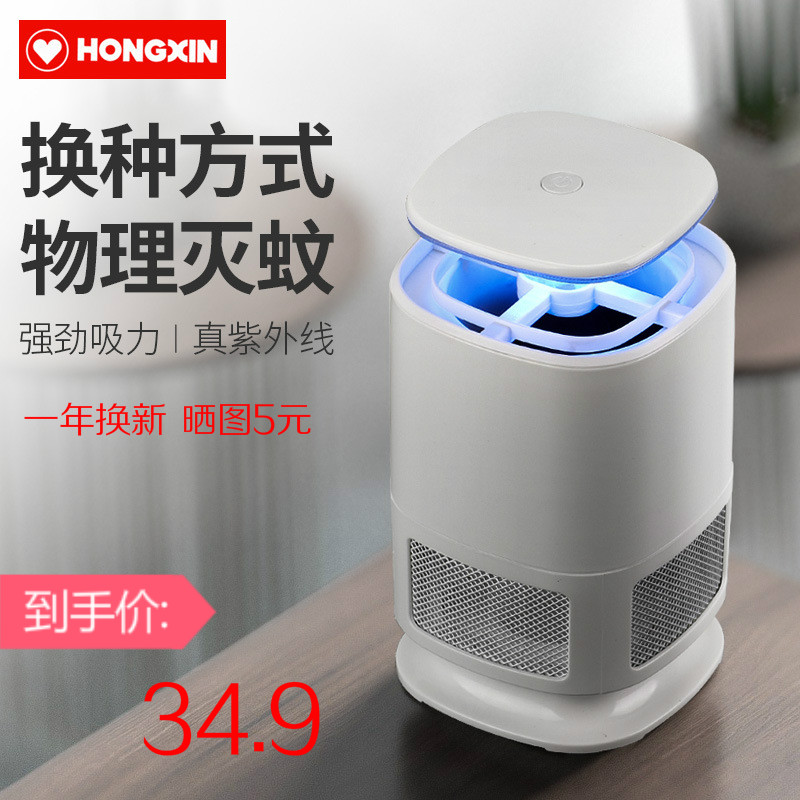 Mosquito-mosquito-killing lamp Home No radiation muted bedroom Nethezer pregnant woman Baby mosquito repellent light mosquito repellent light to sweep away