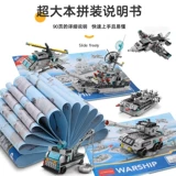 Lego, авианосец, конструктор, интеллектуальная игрушка для мальчиков, подарок на день рождения, 10 лет