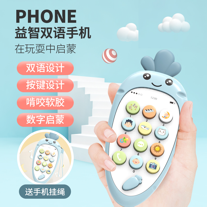Children's mobile phone toy simulation baby bite bilingual 0-1 year old baby music male and female children smart phone princess
