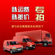 Special shot link for freight to make up the difference deposit