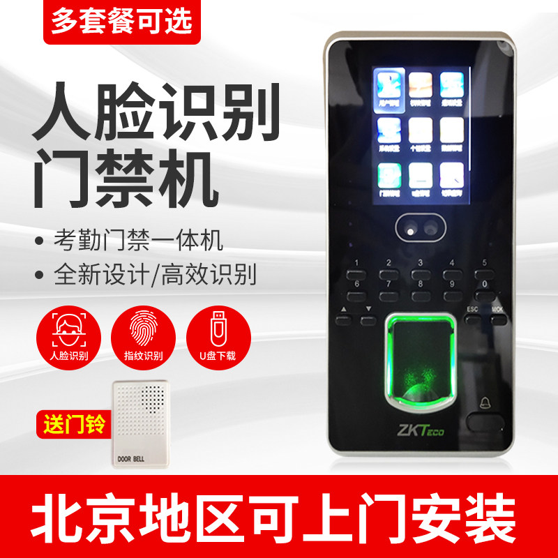 ZKTeco iface3 face recognition access control All fingerprint access control machine access control system set face