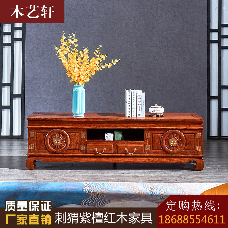 Mahogany TV cabinet Chinese style solid wood hedgehog rosewood rosewood living room reunion background wall combination wall cabinet