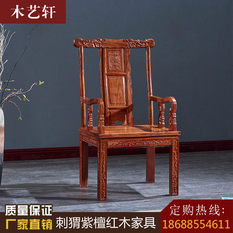 Redwood chair Flower wooden tea table host chair HedgeHedgeBackback armchair household office Single chair