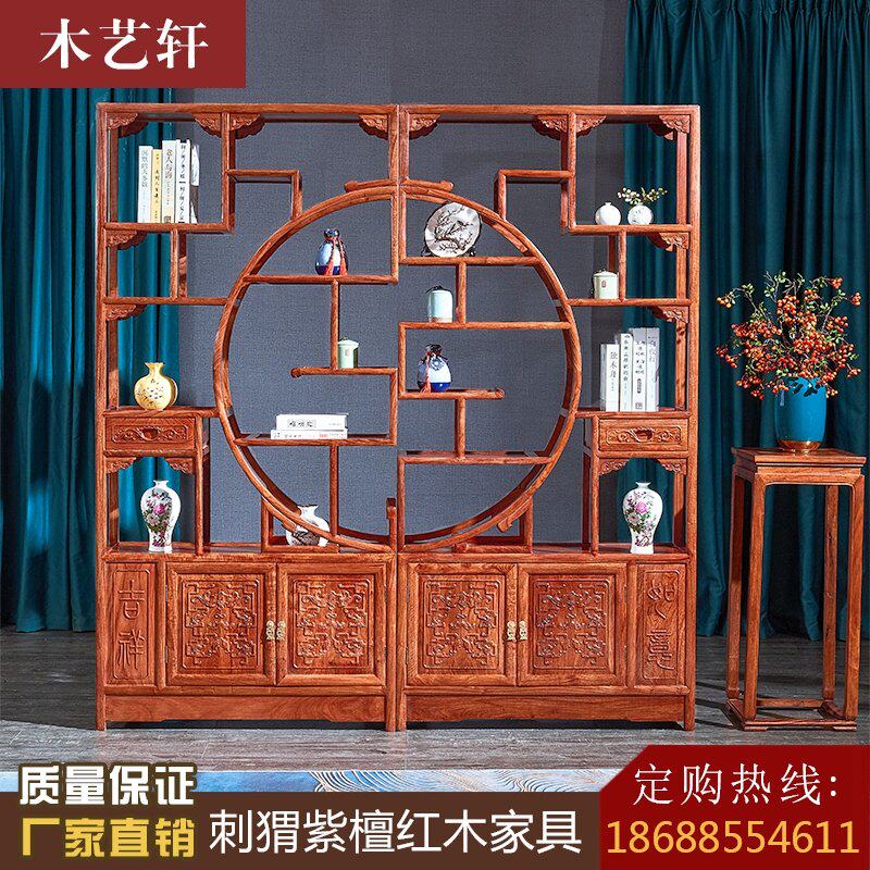 Mahogany Reunion Bogu Frame Solid Wood Chinese Style Storage African Rosewood Duobaoge Hedgehog Rosewood Partition Cabinet