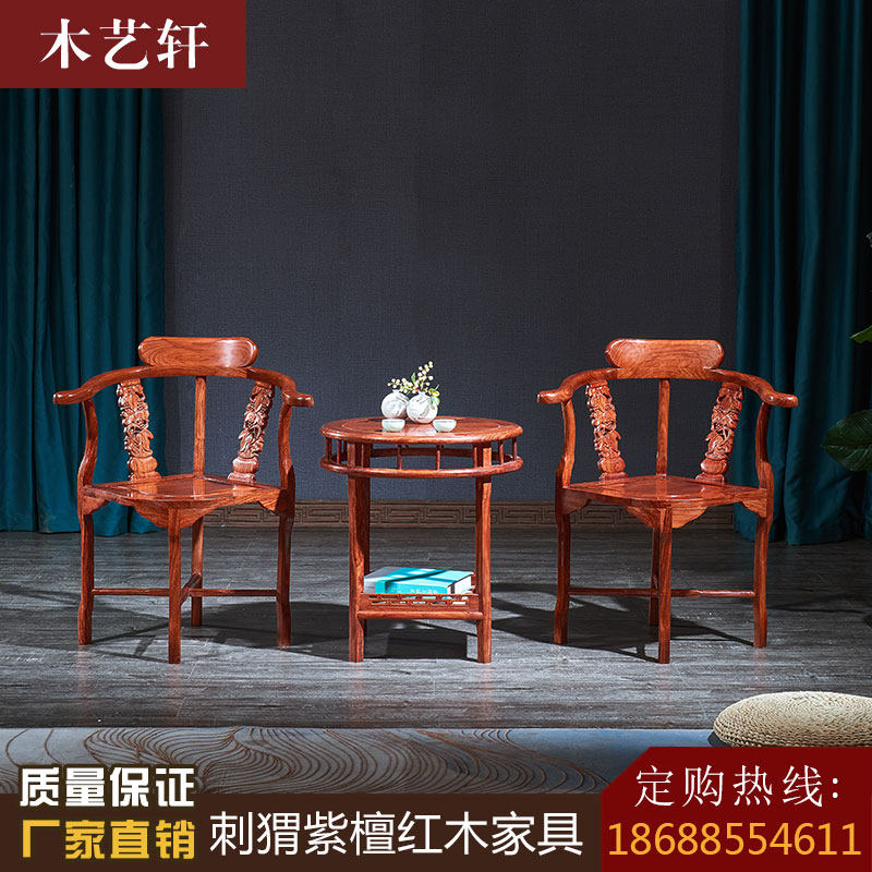Mahogany furniture lover couple chair three-piece set hedgehog rosewood rosewood solid wood coffee leisure table and chair combination