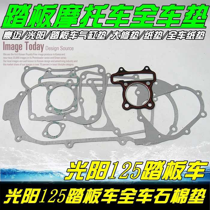 GY6-125 GY6 Guangyang scooter cylinder pad overhaul pad Paper pad Motorcycle full car paper pad