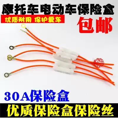 Locomotive battery fuse 12v 30A Fuse Fuse Box electric vehicle locomotive fuse