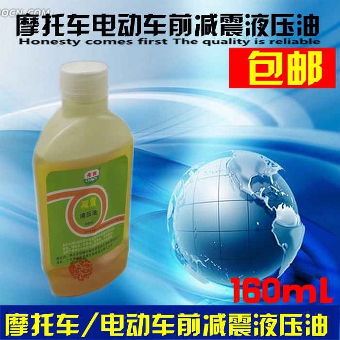 Locomotive electric vehicle front and back shock absorbers special oil shock-proof hydraulic oil front fork oil shock absorbing lube 160ML