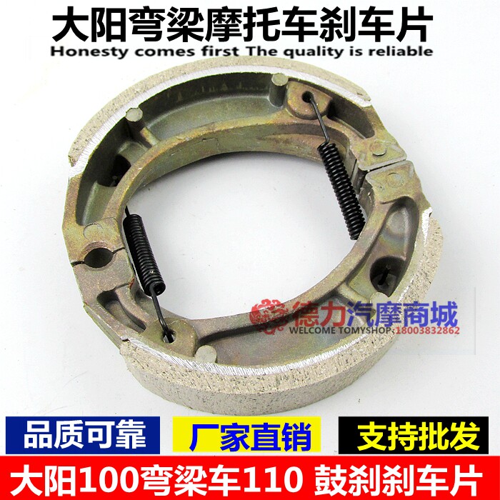Locomotive brake pads Dayang 100 brake shoes brake shoes curved beam locomotive 110 drum brake pads
