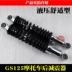 GS125 Bell King 125 giảm xóc sau xe máy bằng gỗ giảm xóc sau - Xe máy Bumpers Xe máy Bumpers