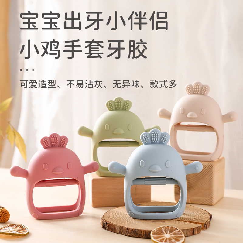 Could boil to sooth tooth rubber baby nibbling silicone toy baby anti-eating artifact grasp trainer