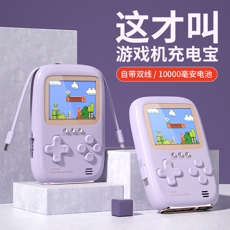 ten thousand Games Charging Treasure Two-in-one 2023 new handheld consoles PSP Boxing Real Street Machine Handheld double connected TV nostalgic Russian Tetris gba big screen fc portable-Taobi