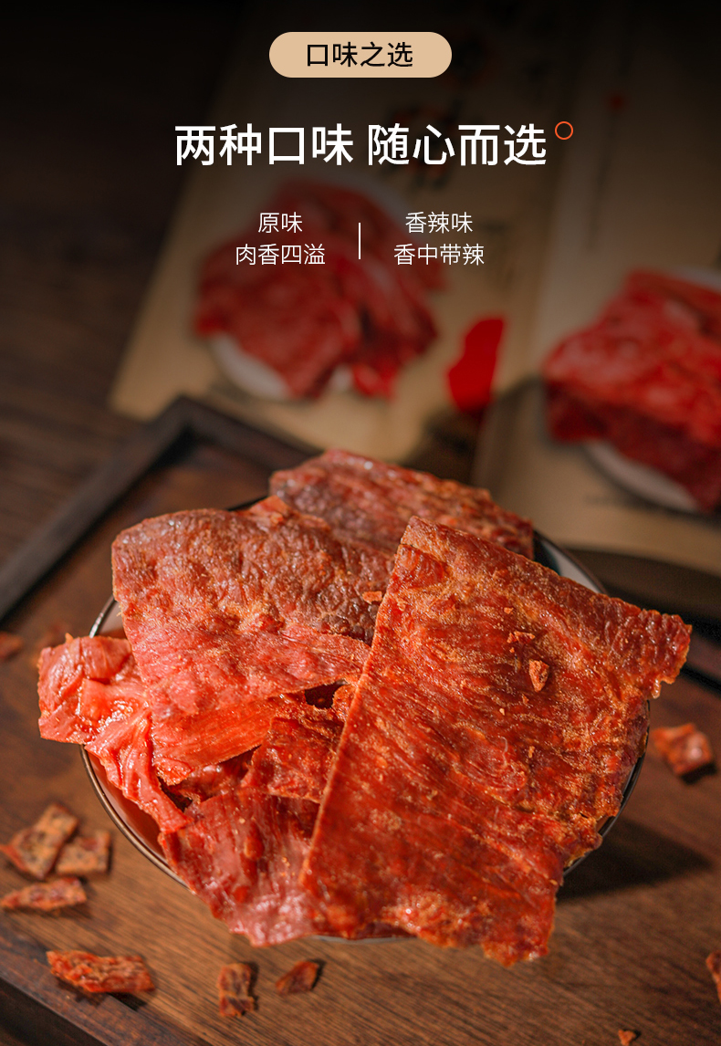 王福记酥香猪肉脯靖江特产熟食香脆网红香辣