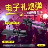 Семь -дюймовые магазины десять цветов Wanshiyuan красный бар Gatlin