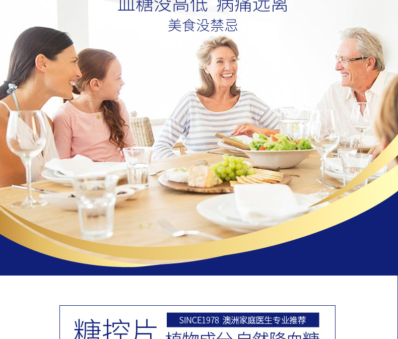 Úc nc kiểm soát lượng đường trong máu cân bằng viên thuốc tiểu đường nước tiểu thực phẩm crom viên điều tiết insulin phụ trợ các sản phẩm sức khỏe đường huyết - Thức ăn bổ sung dinh dưỡng các loại thực phẩm chức năng