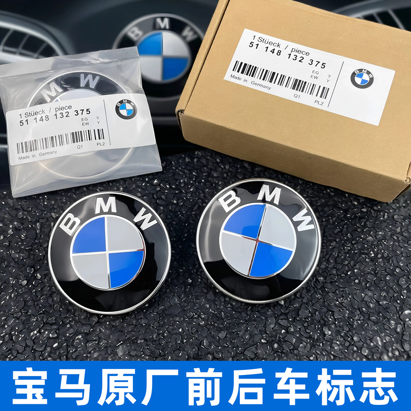 Suitable for Bmw Logo, Front and Rear Logo, Engine Hood Logo, 1 Series, 3 Series, 5 Series, 7 Series Car Logo, X1, X3, X4, X5, X6 Original Factory