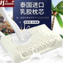 Thailand natural latex pillow student memory rubber low pillow core single double pair home cervical protection sleep