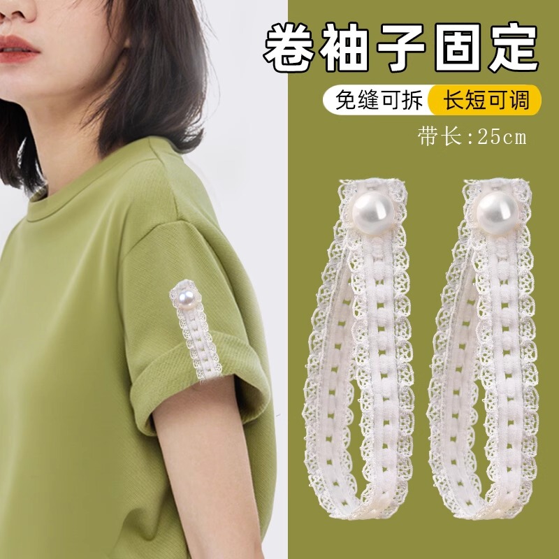 Adjustable Sleeve Fasteners for T-Shirts, Can Tighten and Shorten Shirt Sleeves, Detachable Cuff Straps, Accessories