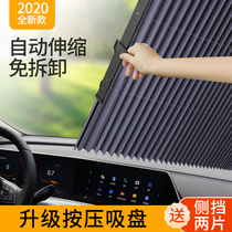 Car sunshade sunscreen heat insulation blackout artifact automatic telescopic car sun visor front windshield light shield