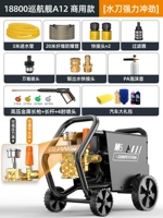 ? A12 Коммерческая модель Регулируемое напряжение [99800 Pure Mopper Core Motor] 23-метровая входная и выходная труба