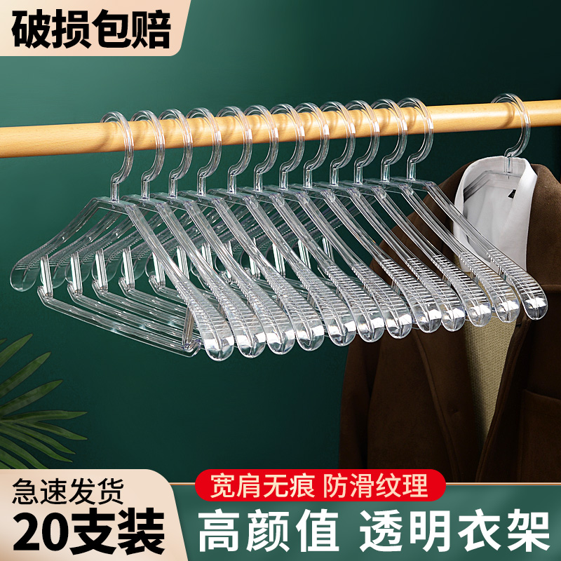 Home Wide Shoulder Clothes Hanger Anti-Shoulder Angle Sun Hanger Son Hanger Sub Non-slip No Marks No Coat Hanger Clothes Hanger