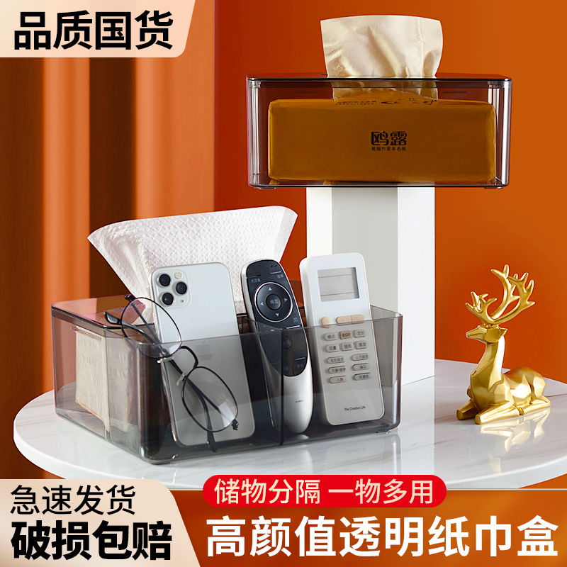 Tissue box toilet paper box Living room napkin transparent Extraction toilet paper box Home tea table Multi-functional paper towel accommodating light and luxurious box