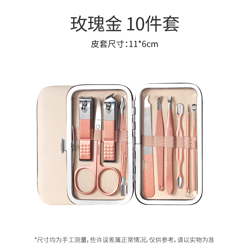 Upgrade Color Matching 10 Piece Rose Gold Settrim Nail clippers suit household pedicure Manicure tools Ear spoon nail clippers Nail groove special-purpose Manicure tool Artifact
