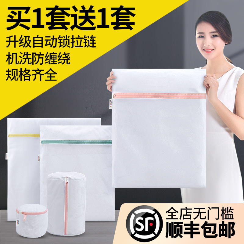 Laundry bag Washing machine dedicated washing clothes Household mesh bag Anti-deformation care washing bag machine washing sweater down jacket mesh pocket