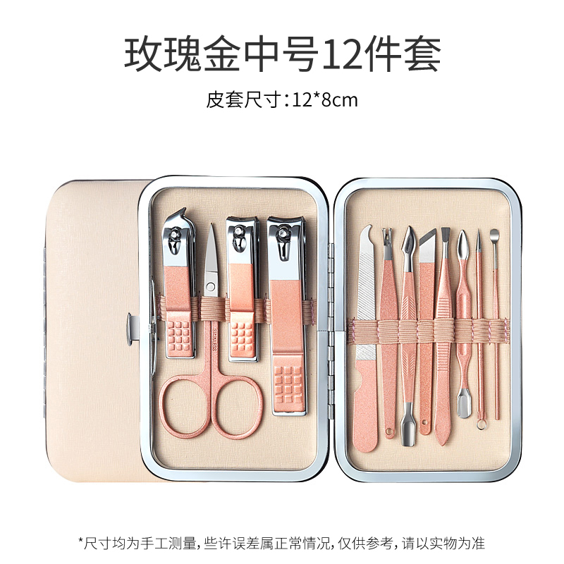 Upgrade Color Matching 12 Piece Rose Gold Settrim Nail clippers suit household pedicure Manicure tools Ear spoon nail clippers Nail groove special-purpose Manicure tool Artifact