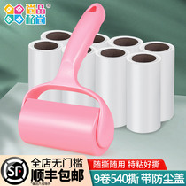 Tearable sticky hair device Sticky dust paper roll brush Hair ball trimmer suction sweater clothing oblique tear clothing sticky hair brush